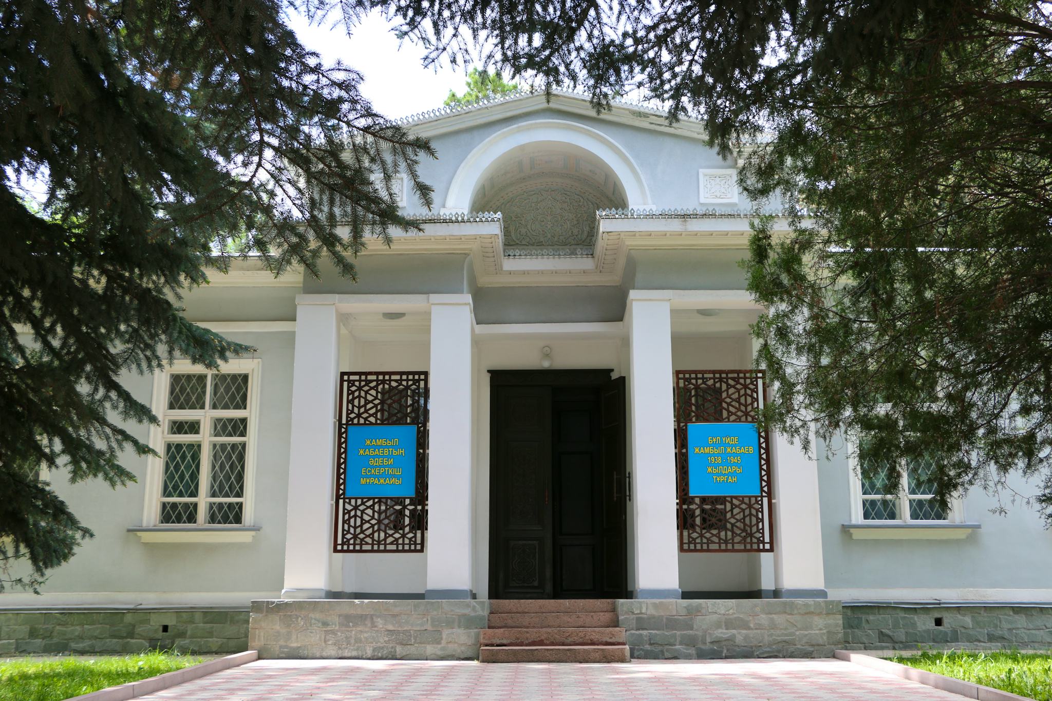 Museo Zhambyl