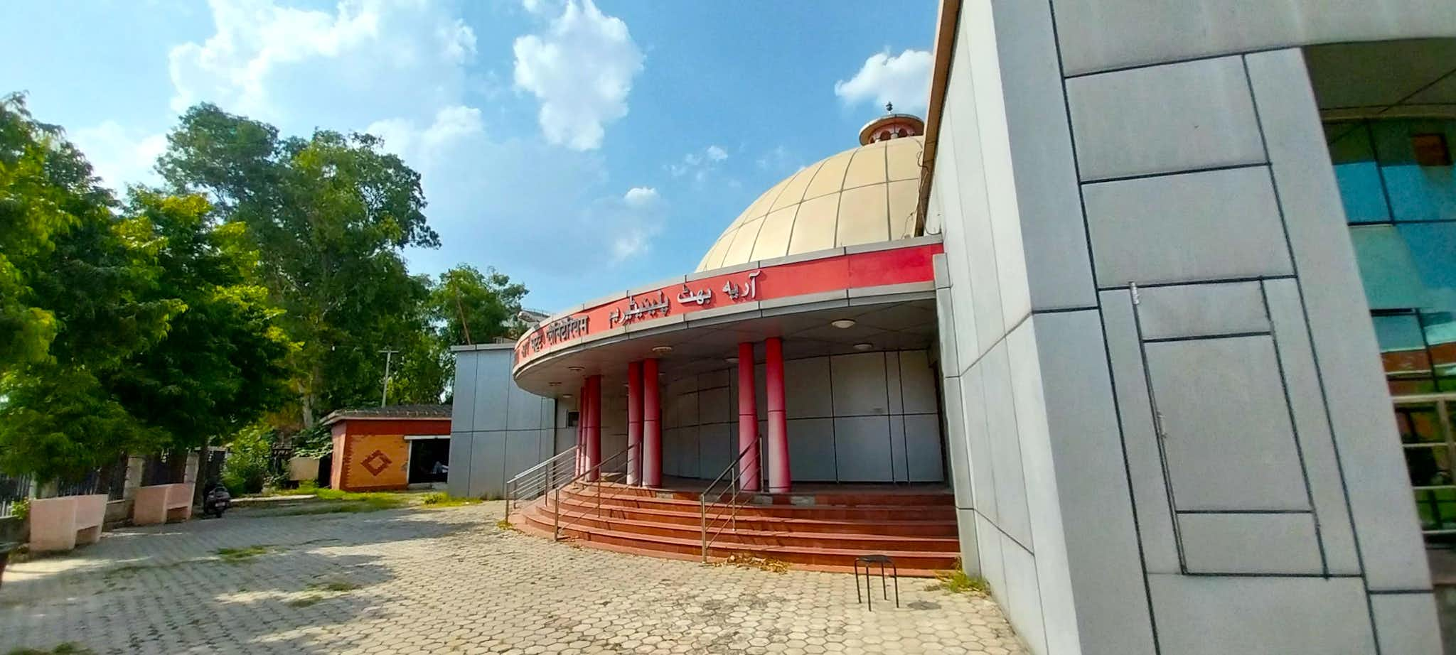 Aryabhatt Planetarium