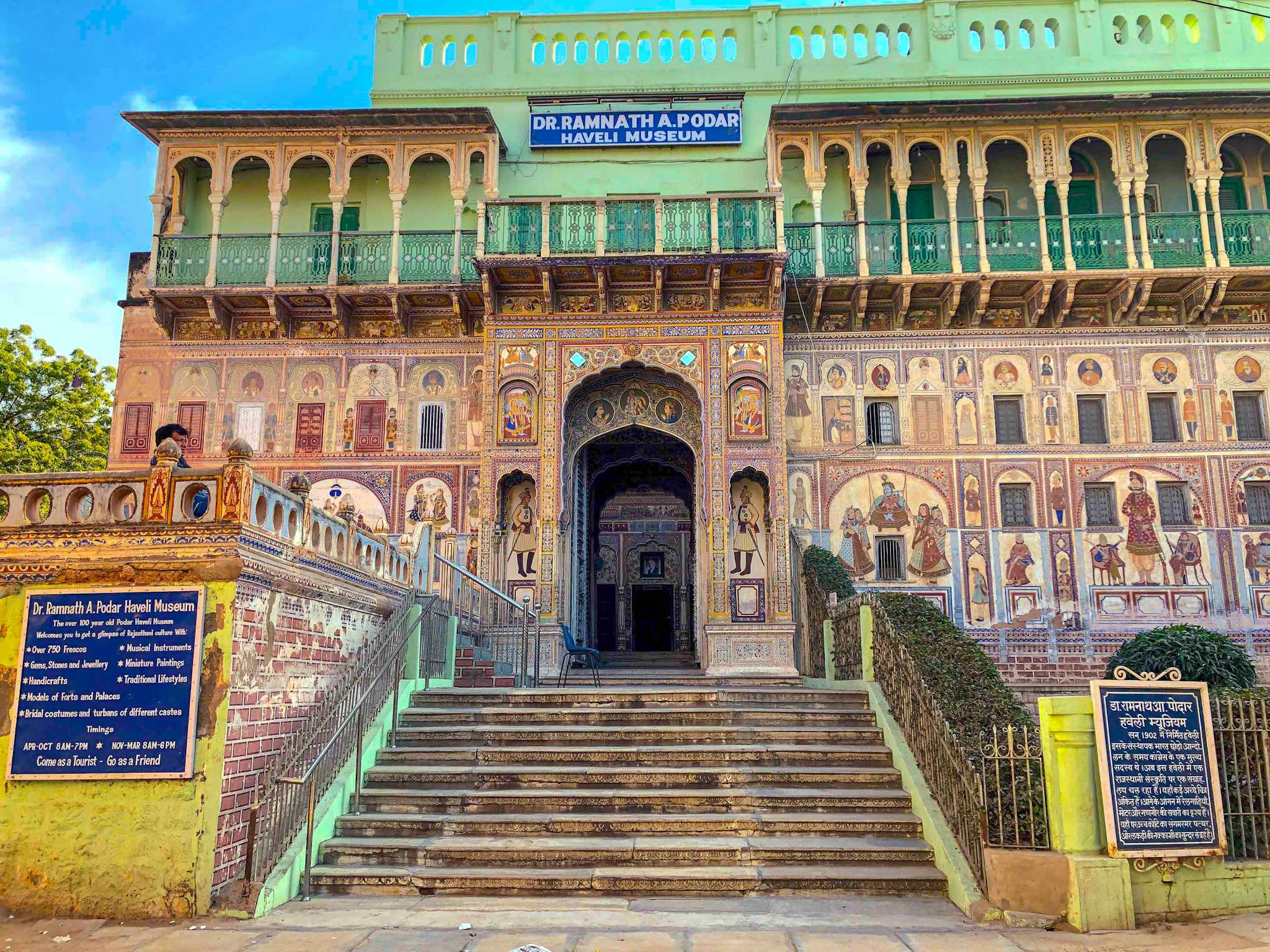 Dr. Ramnath Podar Haveli Museum