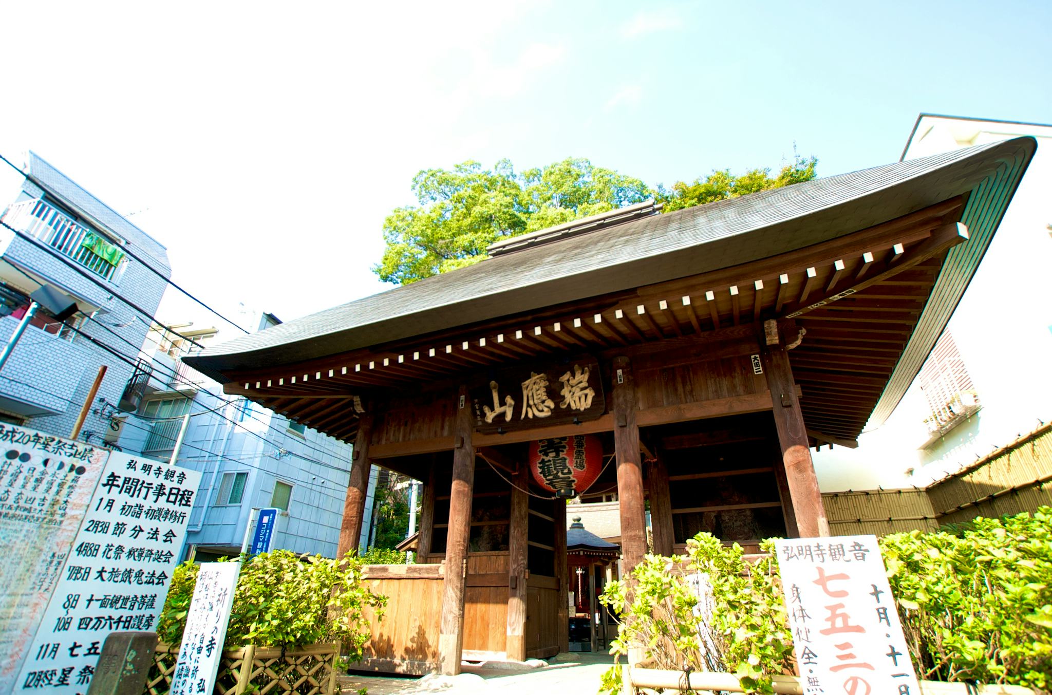 Gumyo-ji