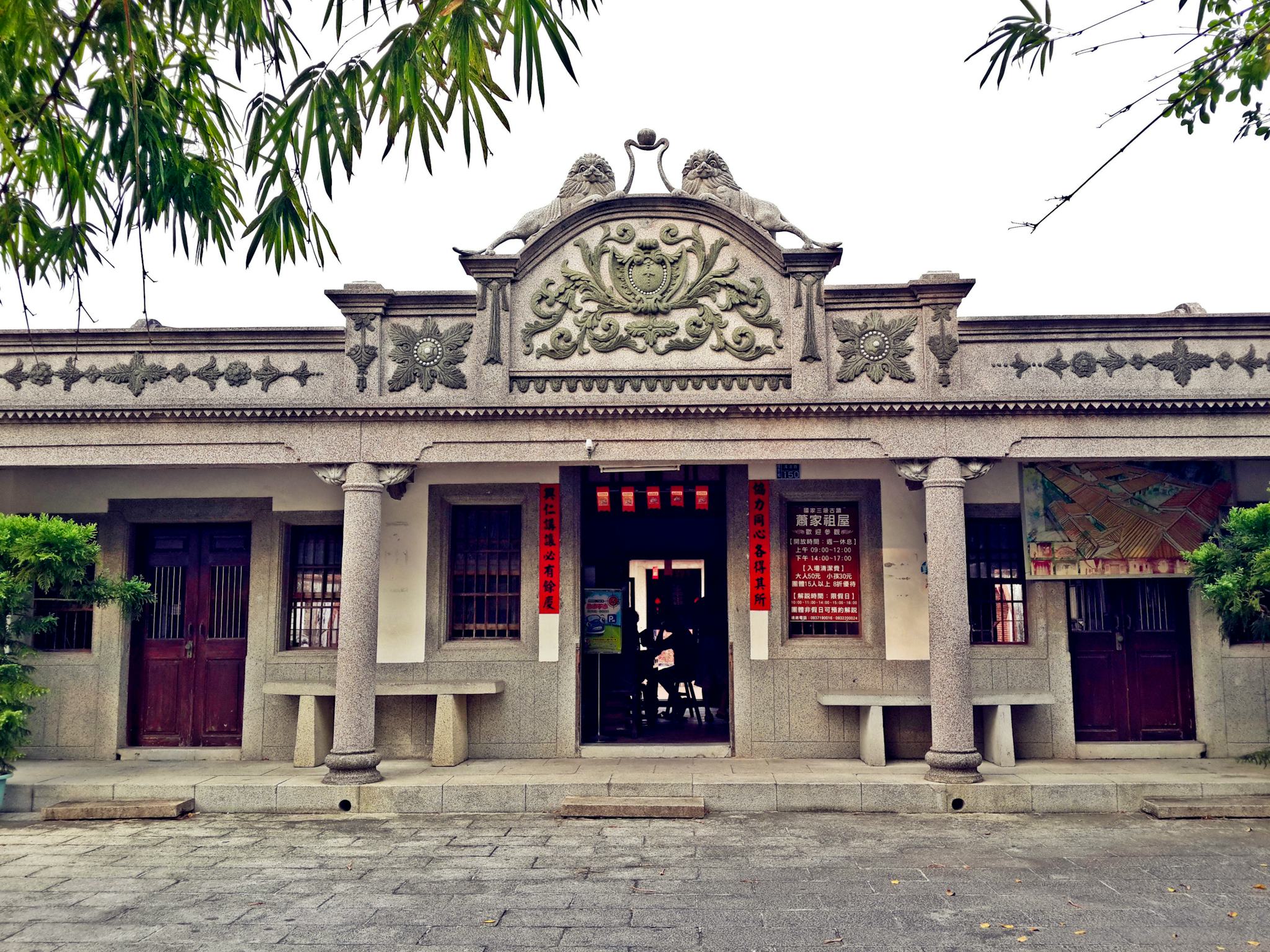 Maison Historique de Hsiao