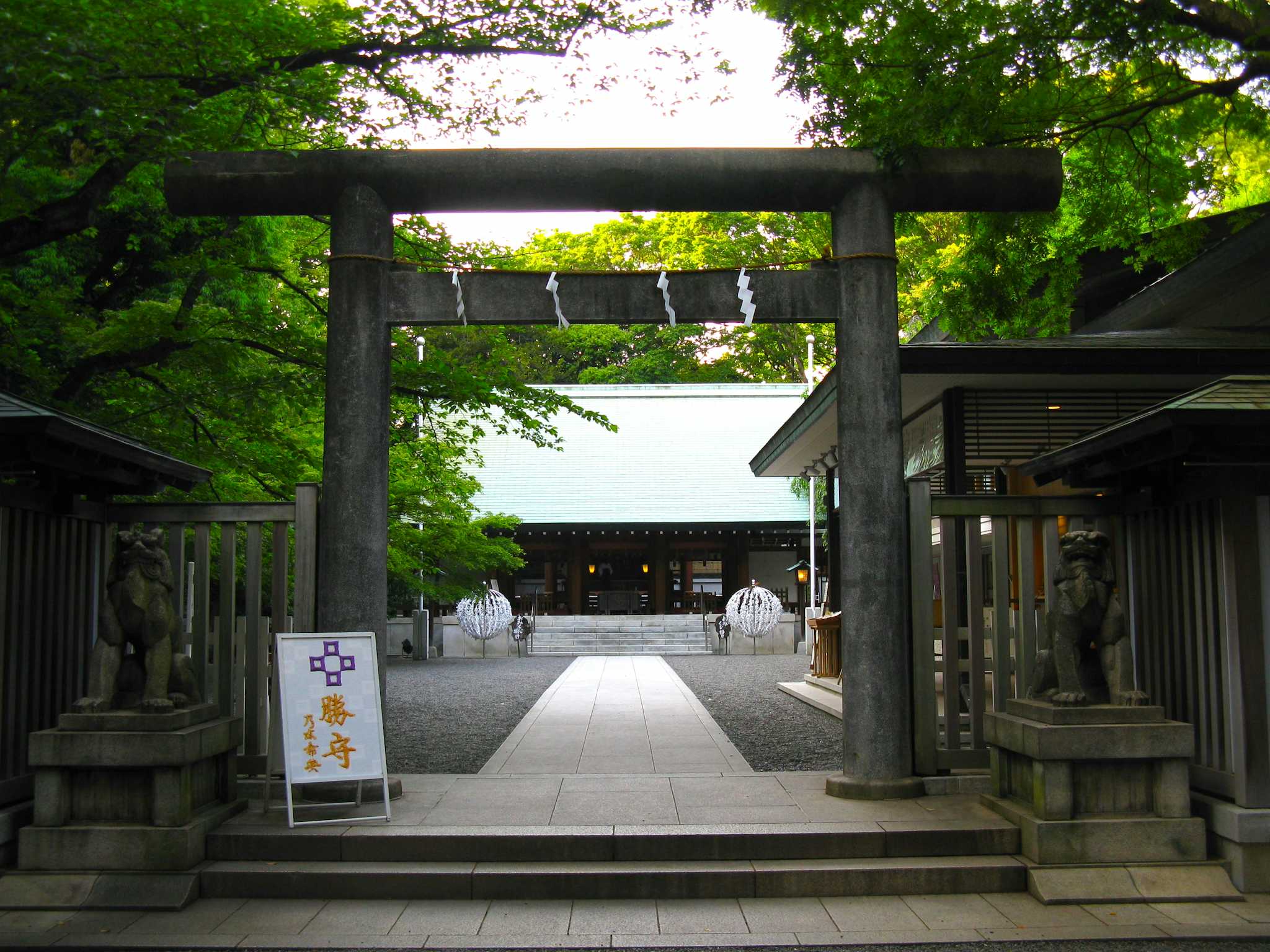 Nogi Shrine