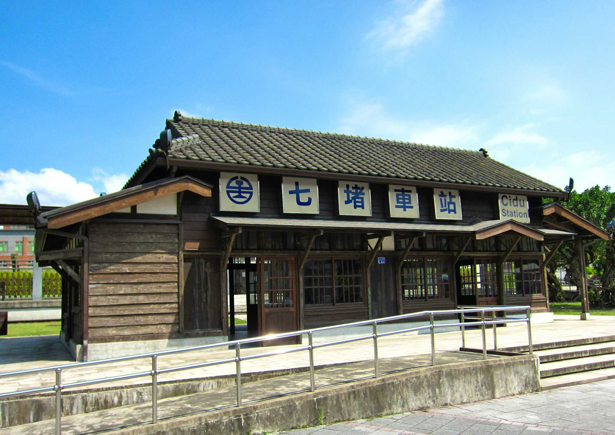 Qidu Railway Memorial Park